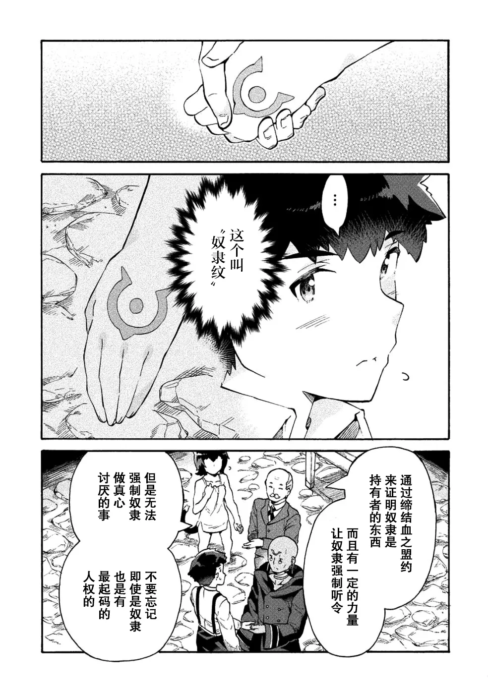 第11话 第13页
