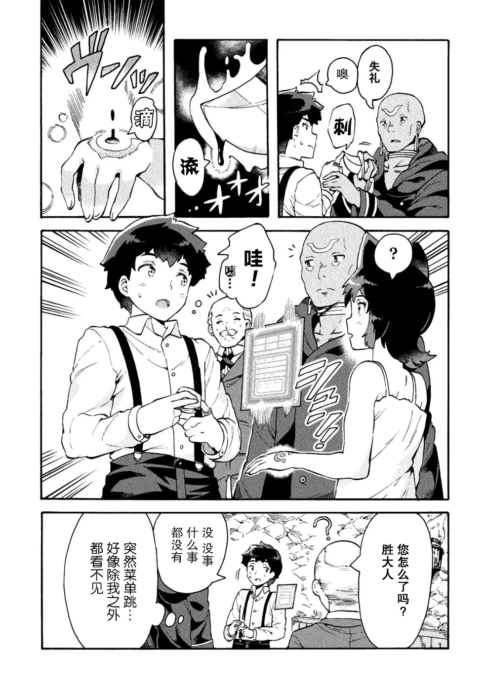第11话 第14页