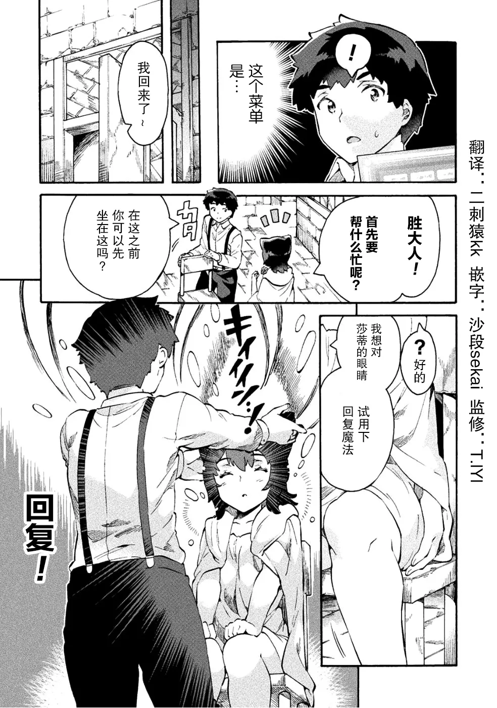 第11话 第15页