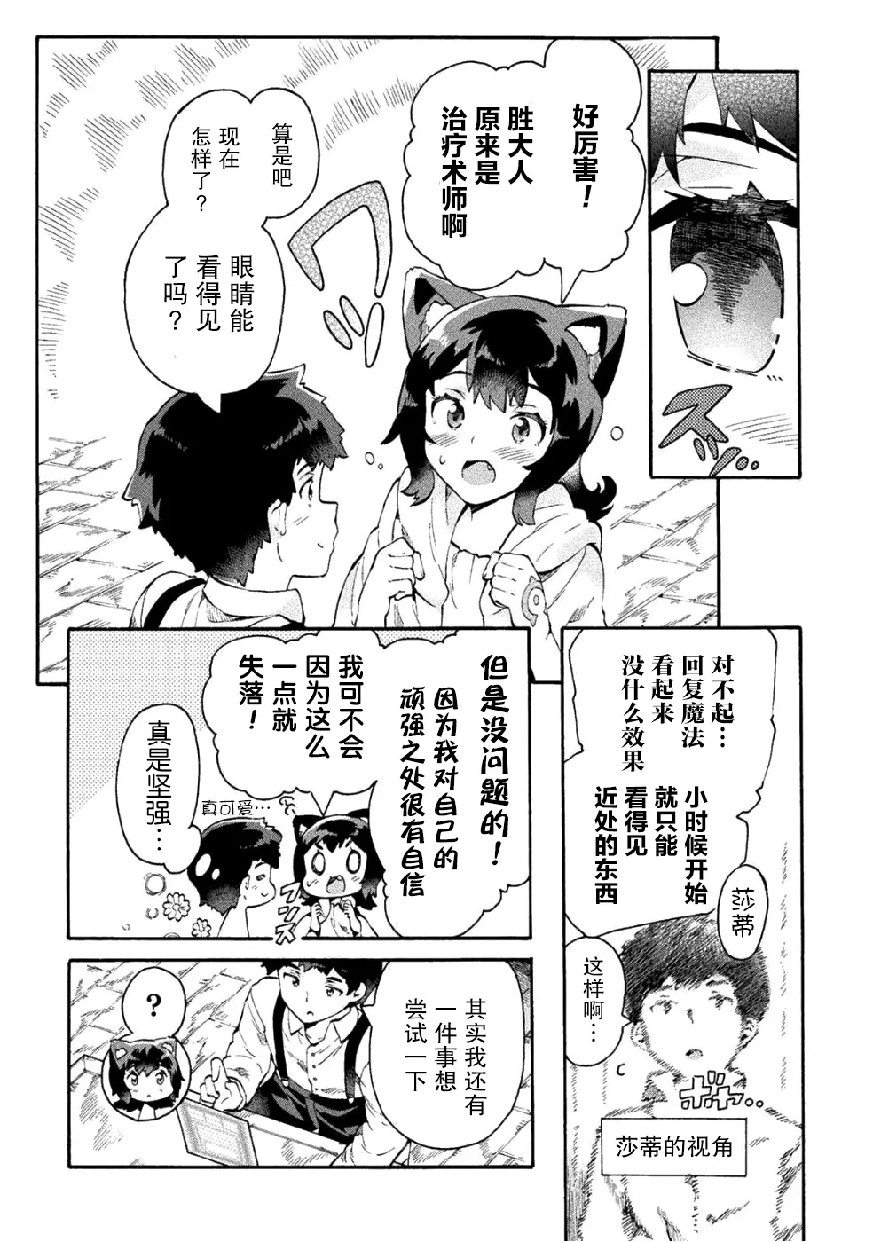 第11话 第16页
