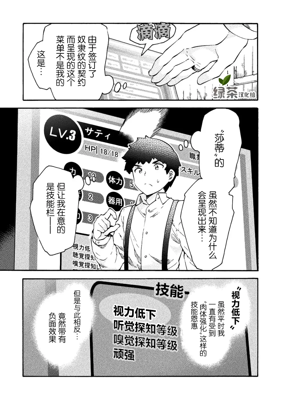 第11话 第17页