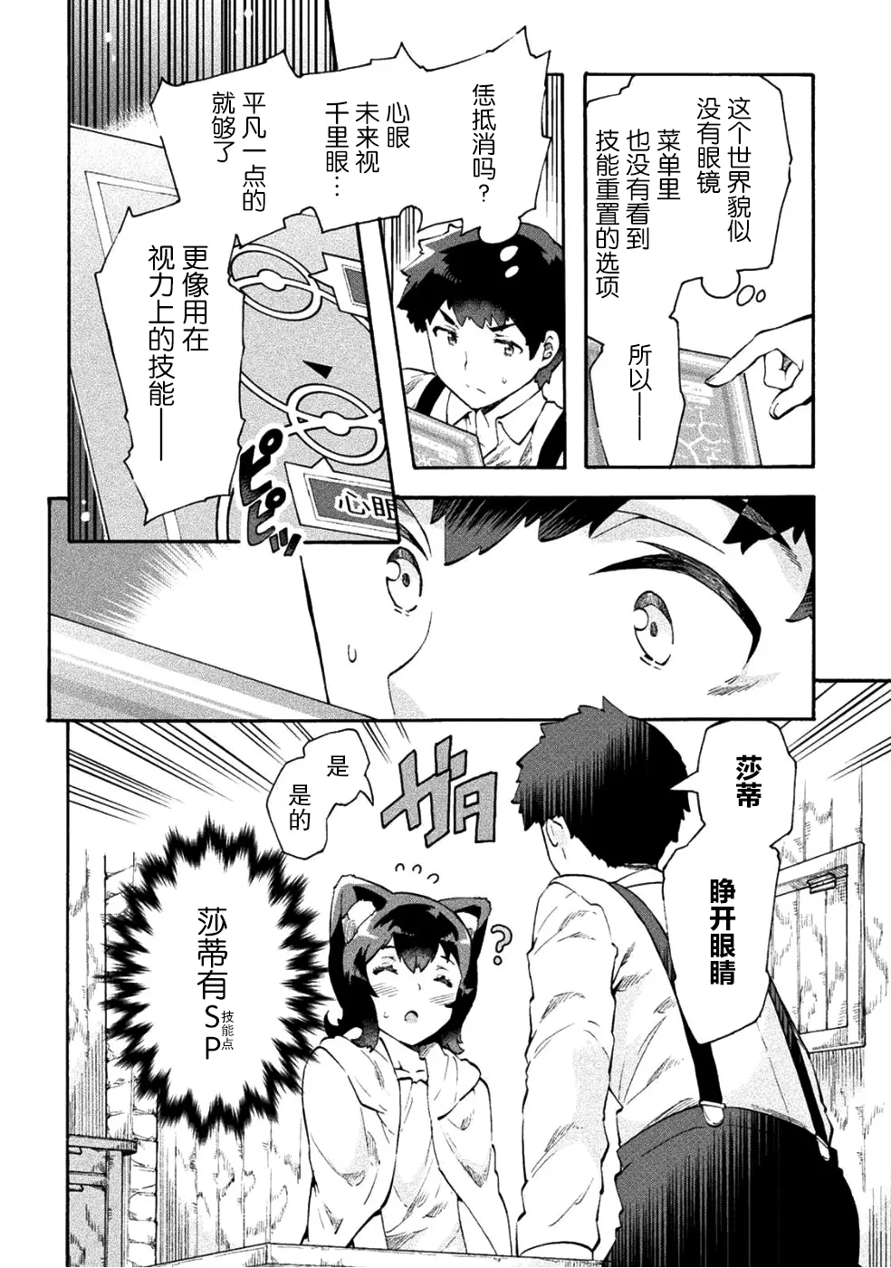 第11话 第18页