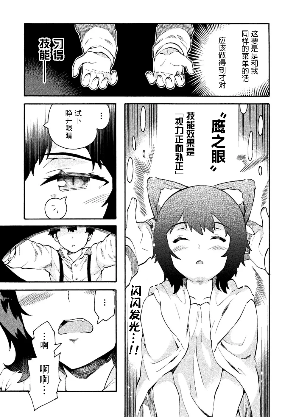 第11话 第19页