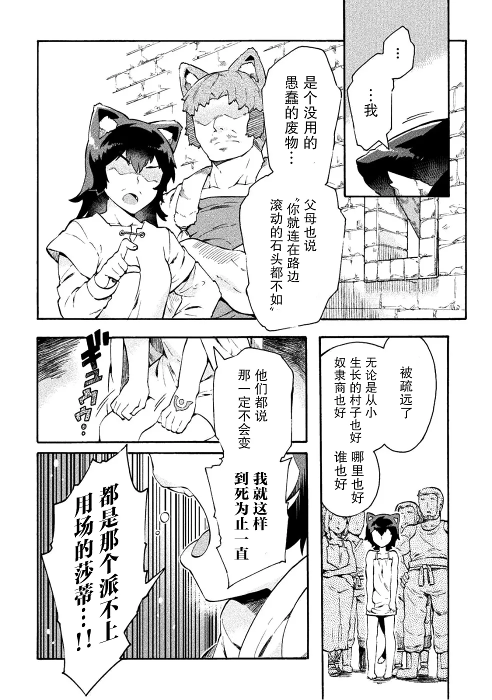 第11话 第20页