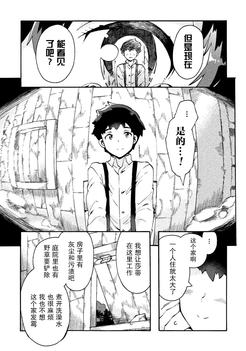 第11话 第21页