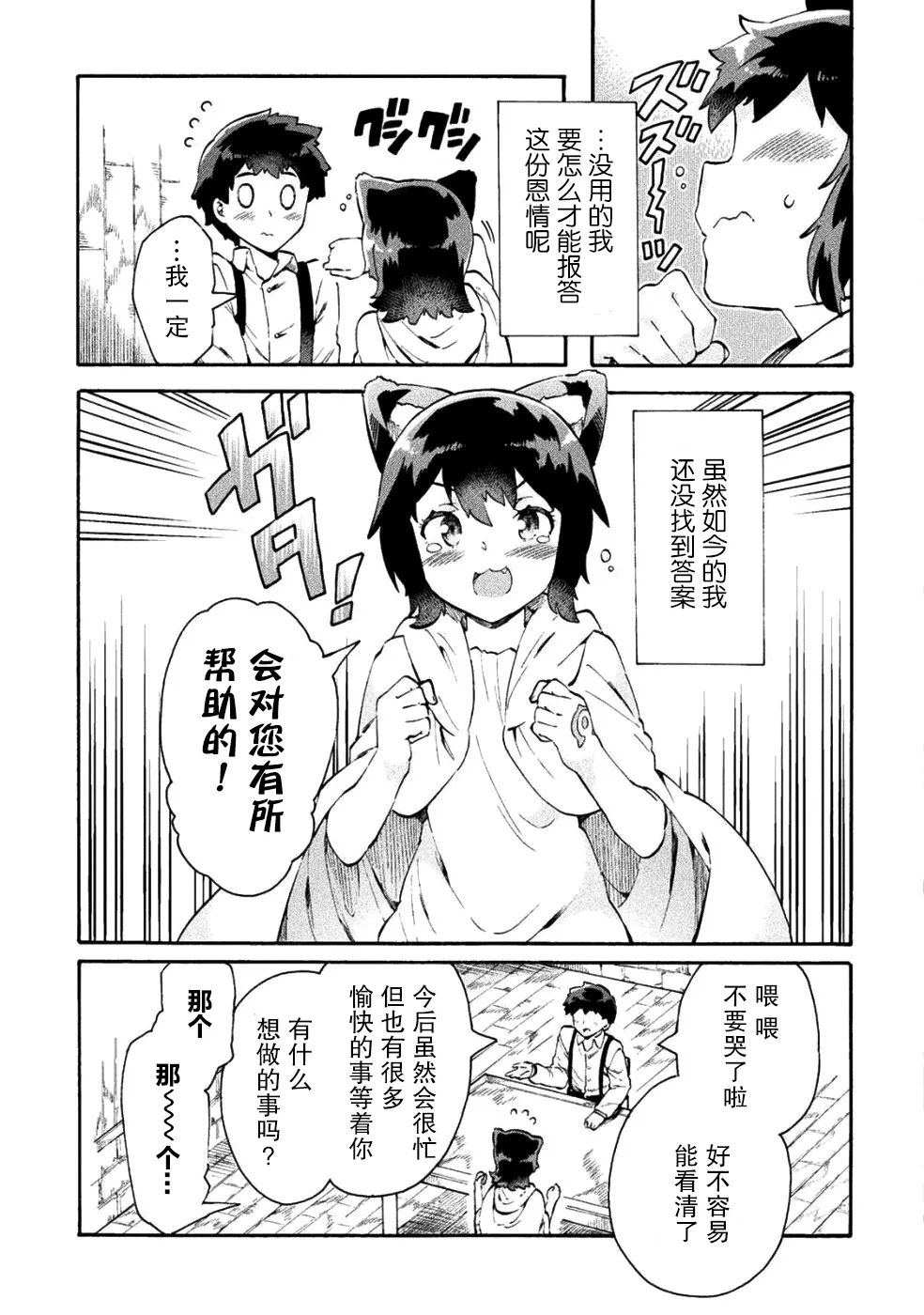 第11话 第23页