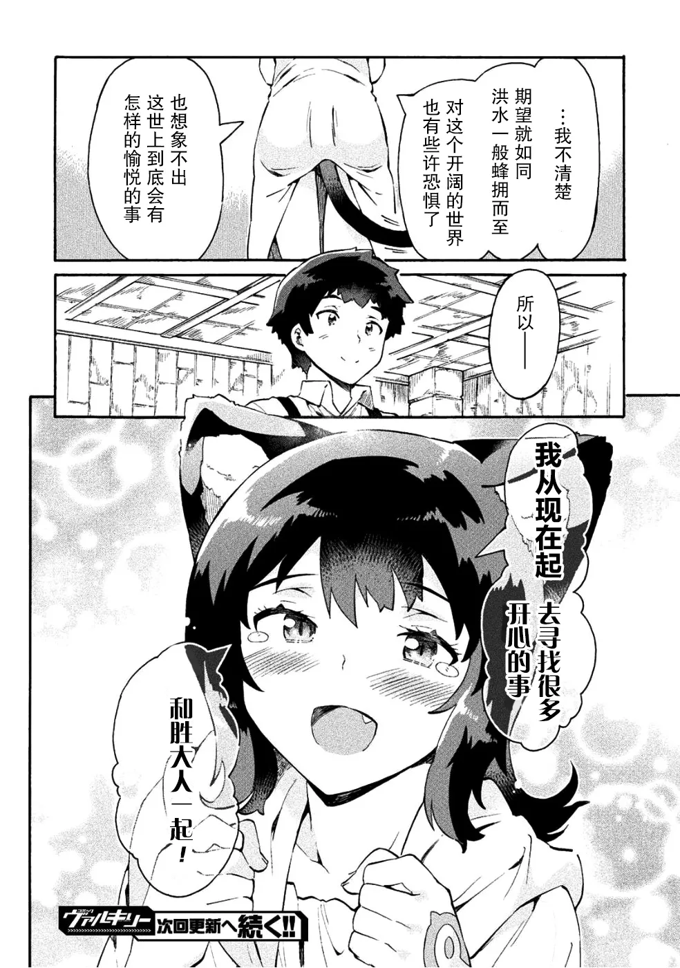 第11话 第24页