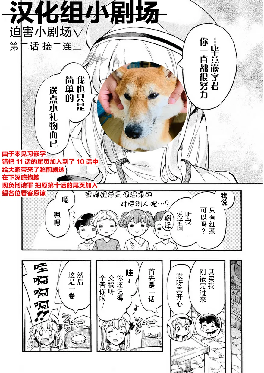 第11话 第25页