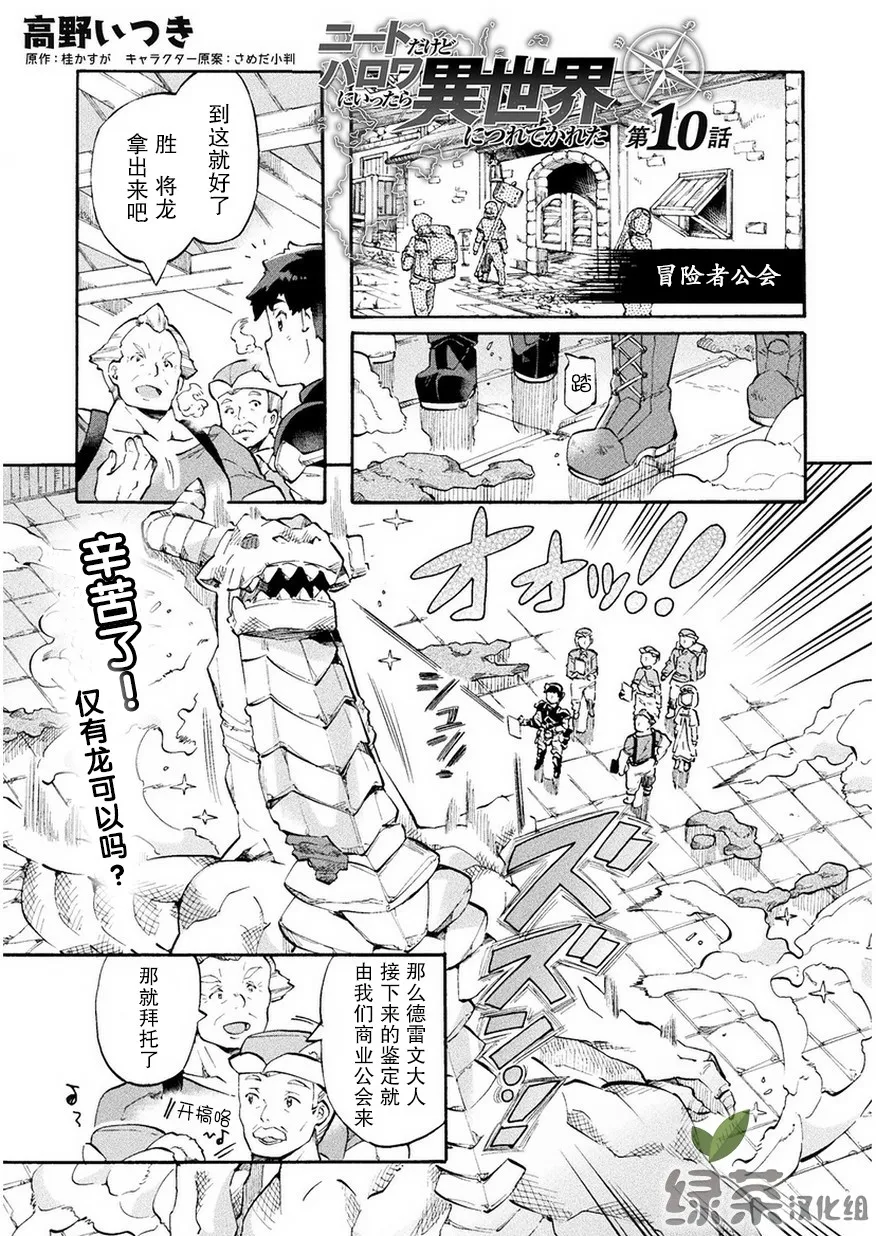 第10话 第1页
