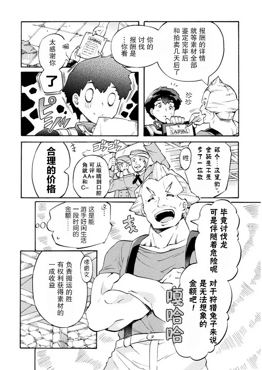 第10话 第2页