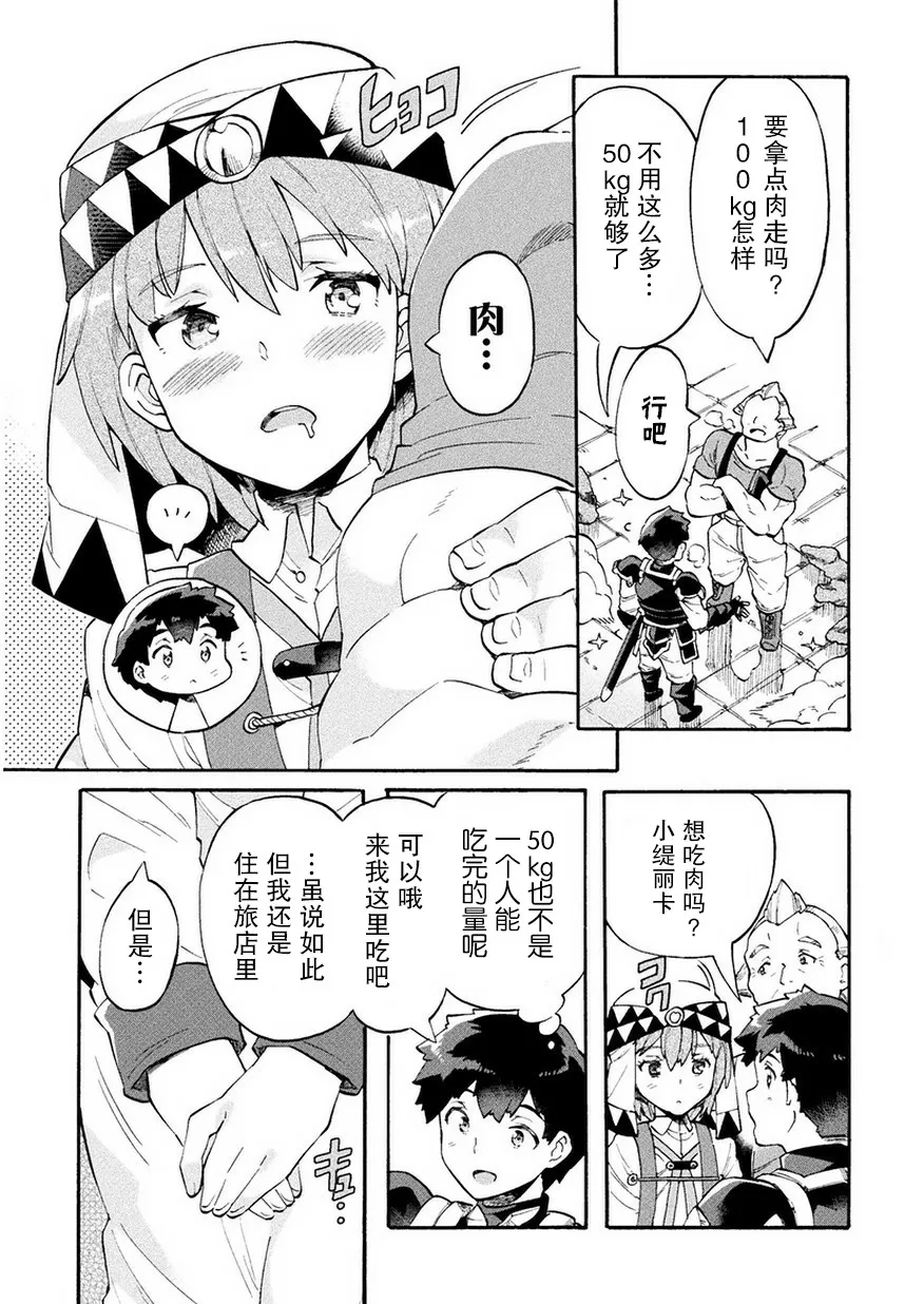 第10话 第3页