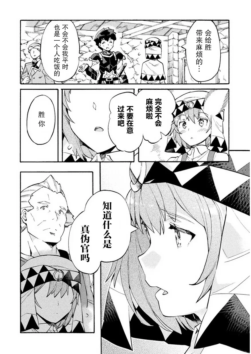 第10话 第4页