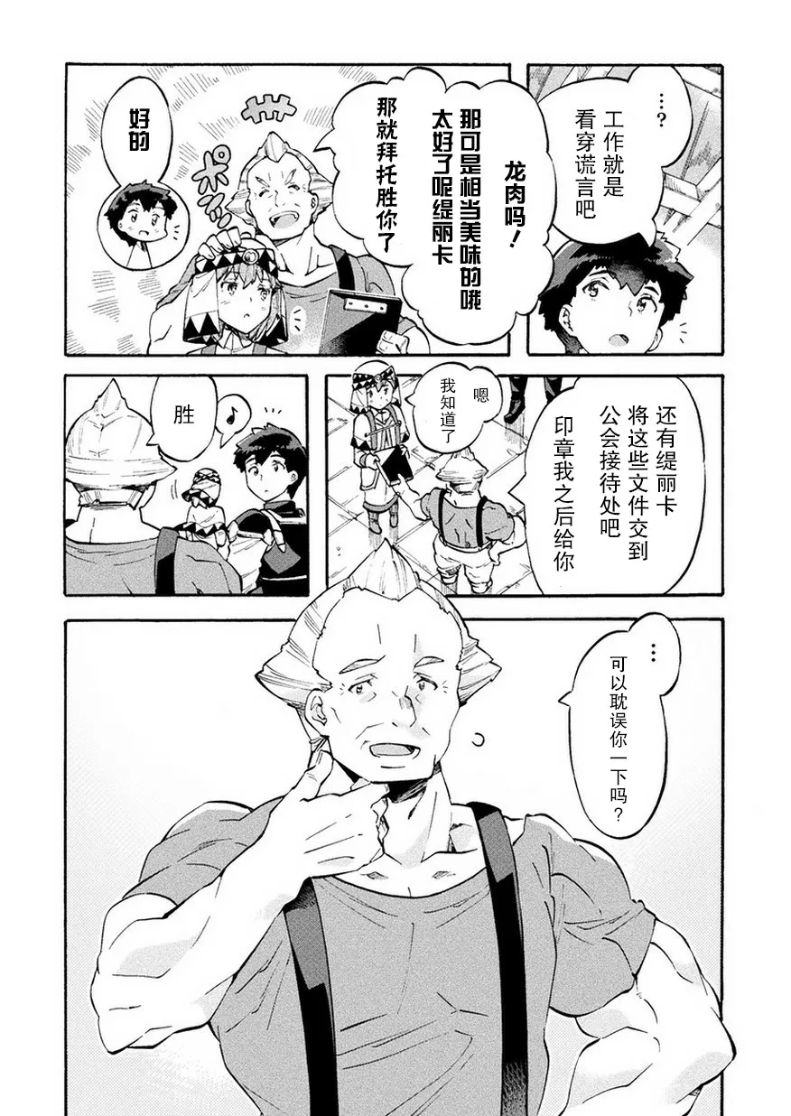 第10话 第5页