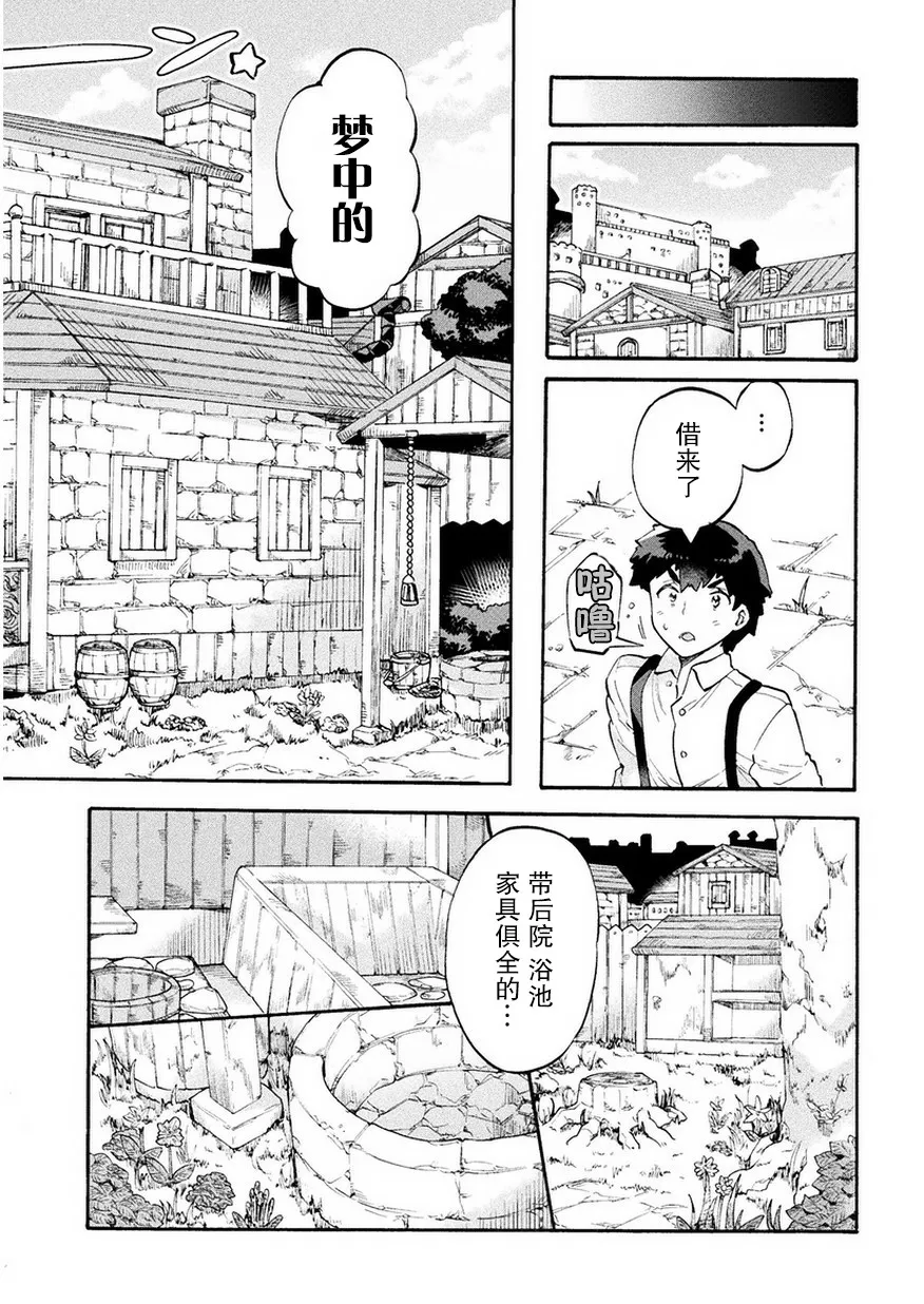 第10话 第6页