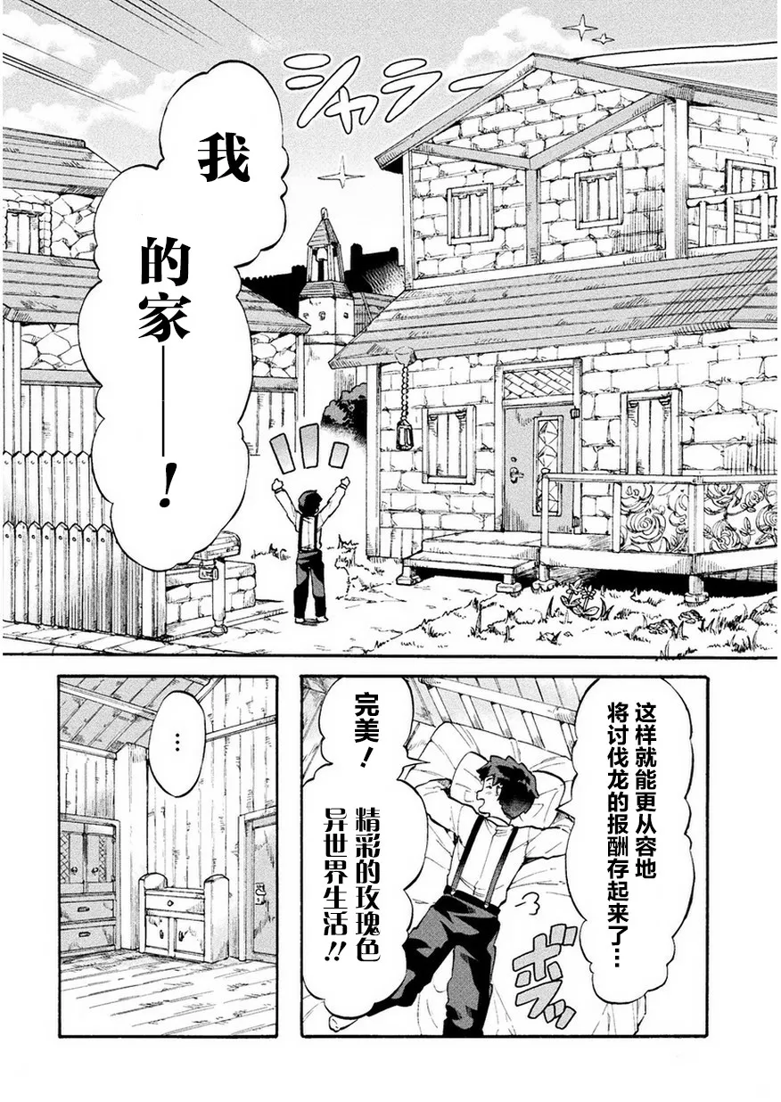第10话 第7页
