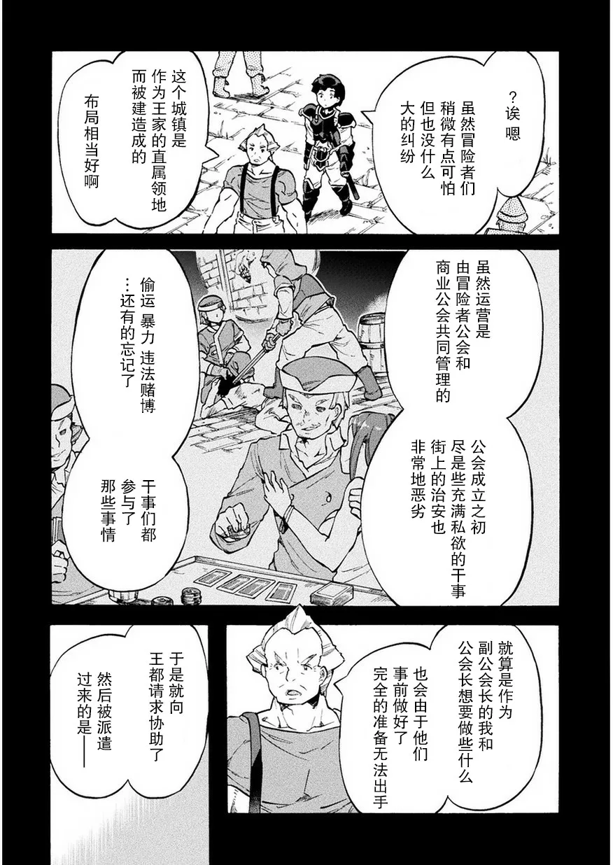 第10话 第9页