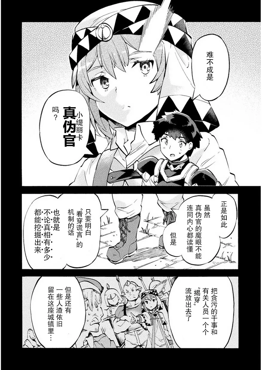第10话 第10页