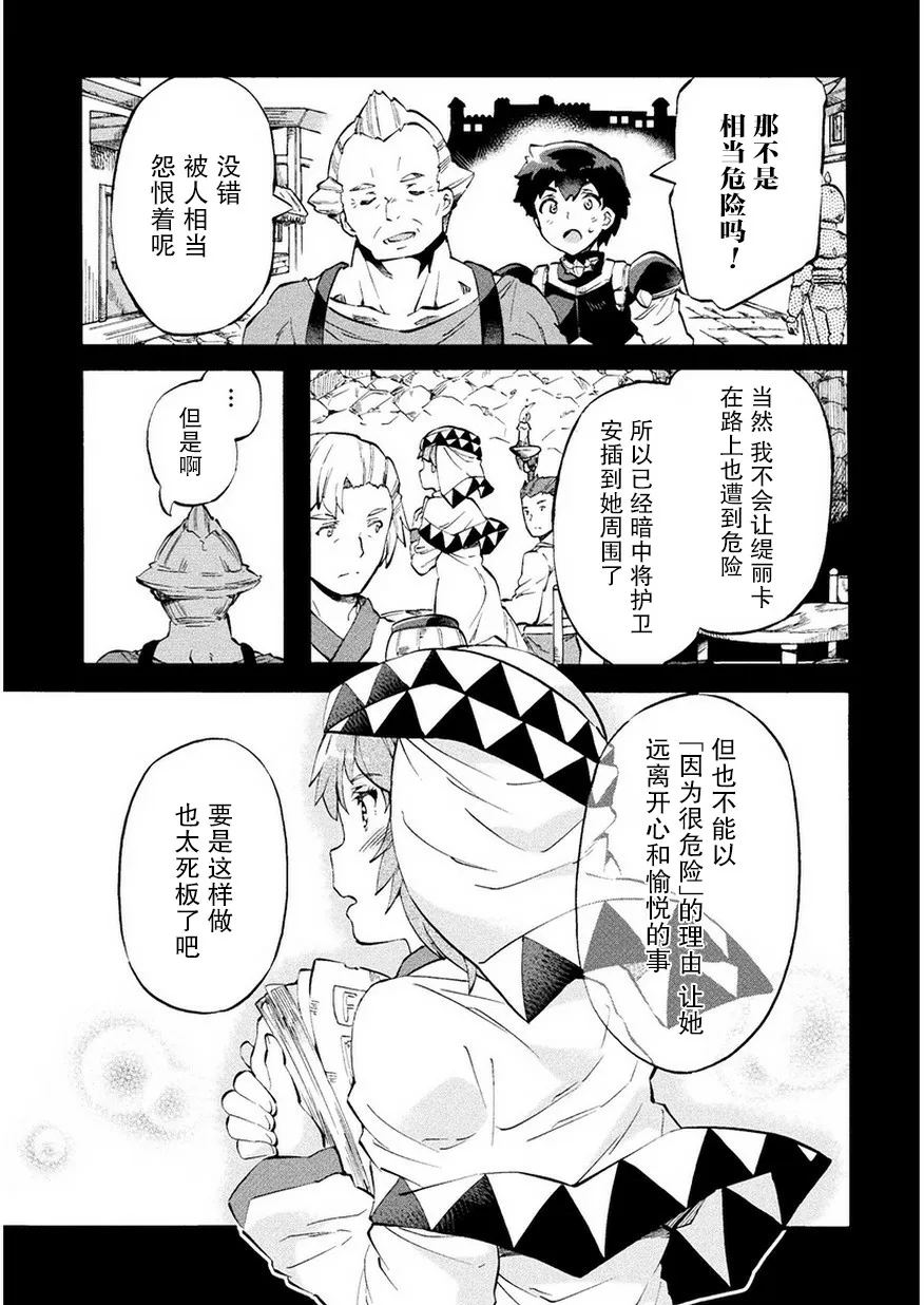 第10话 第11页