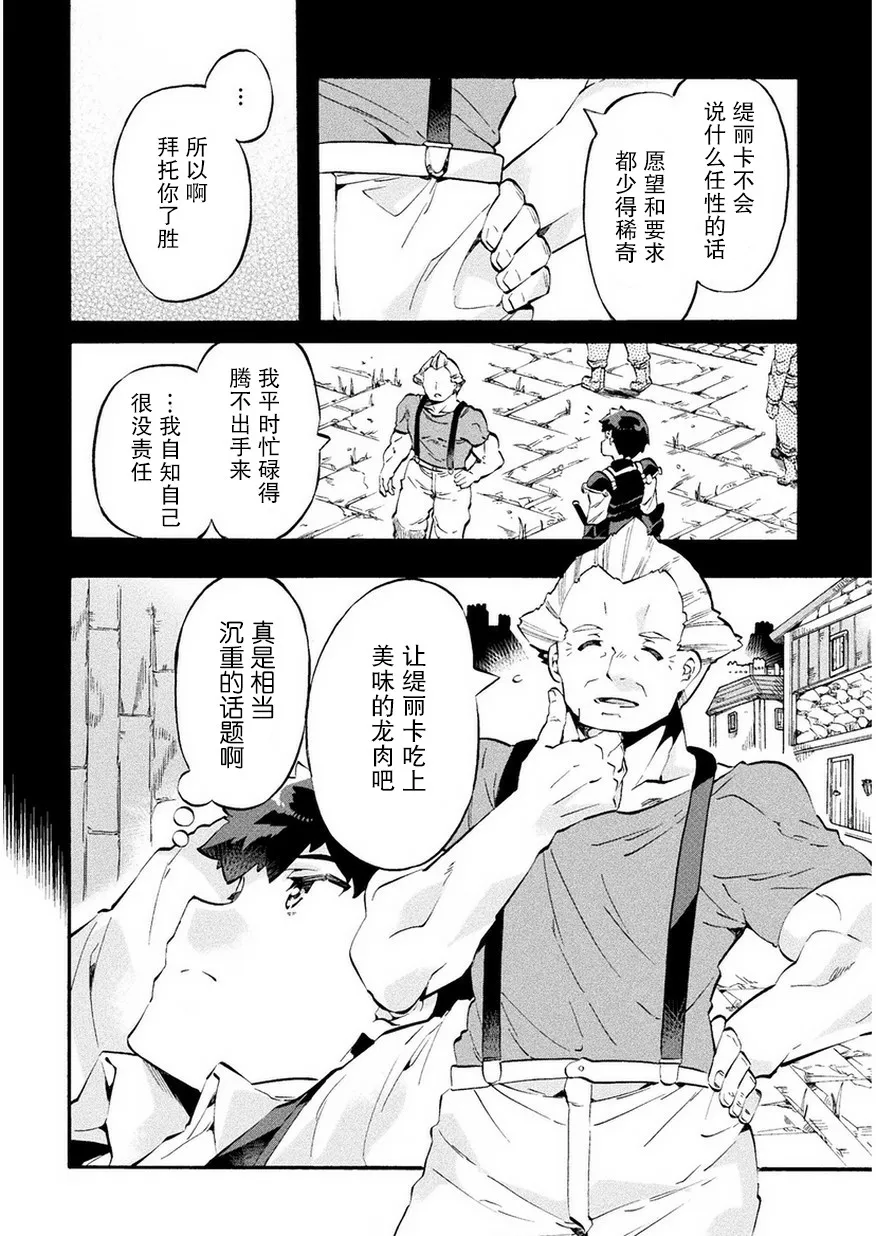 第10话 第12页