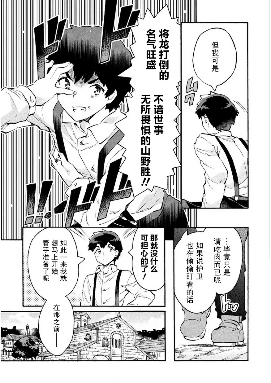 第10话 第13页
