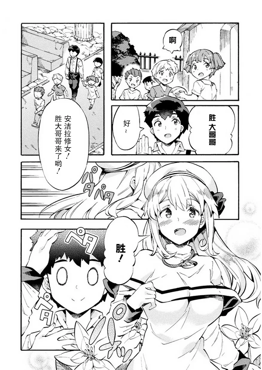 第10话 第14页