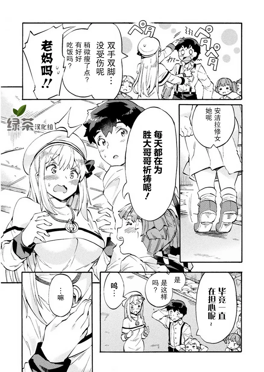 第10话 第15页
