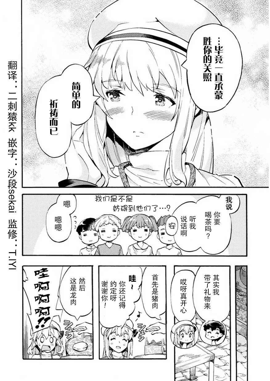 第10话 第16页