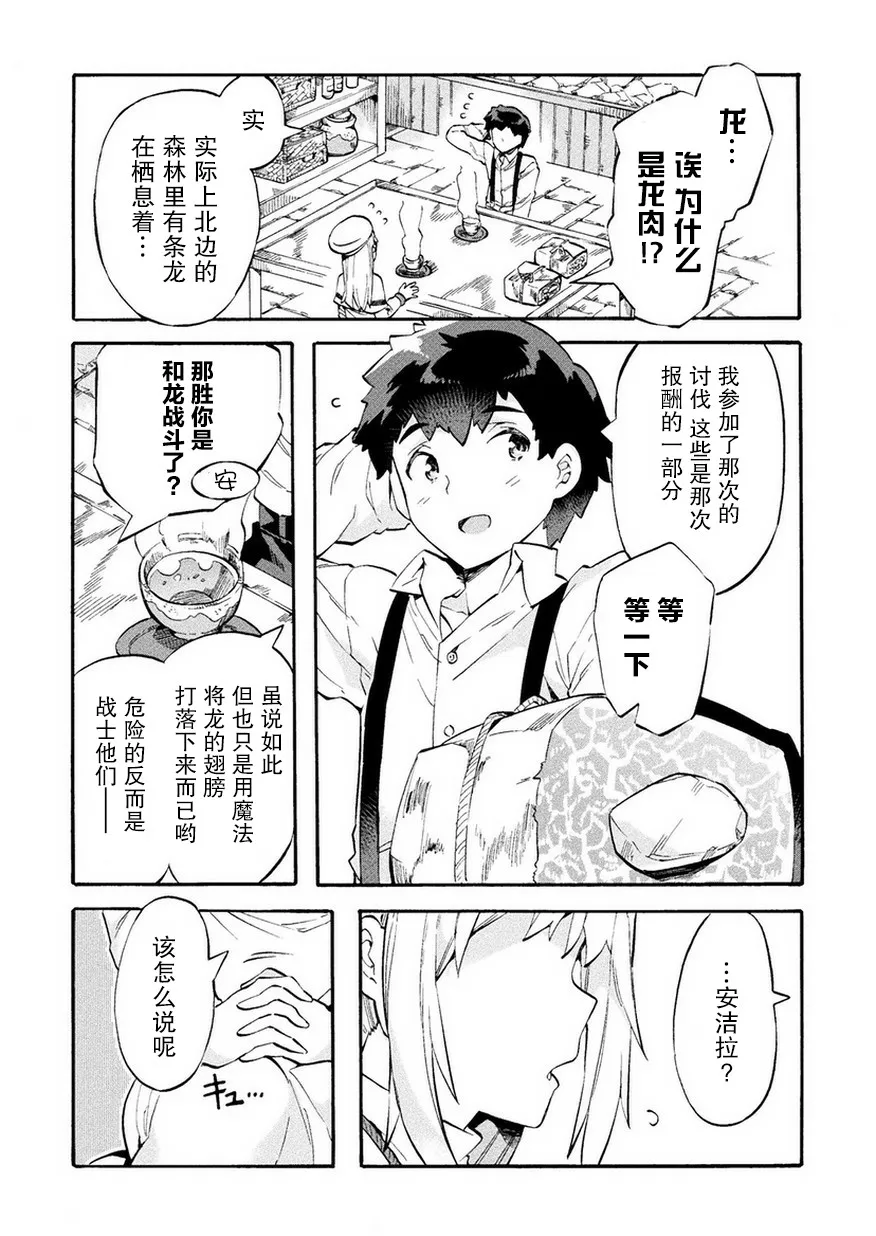 第10话 第17页