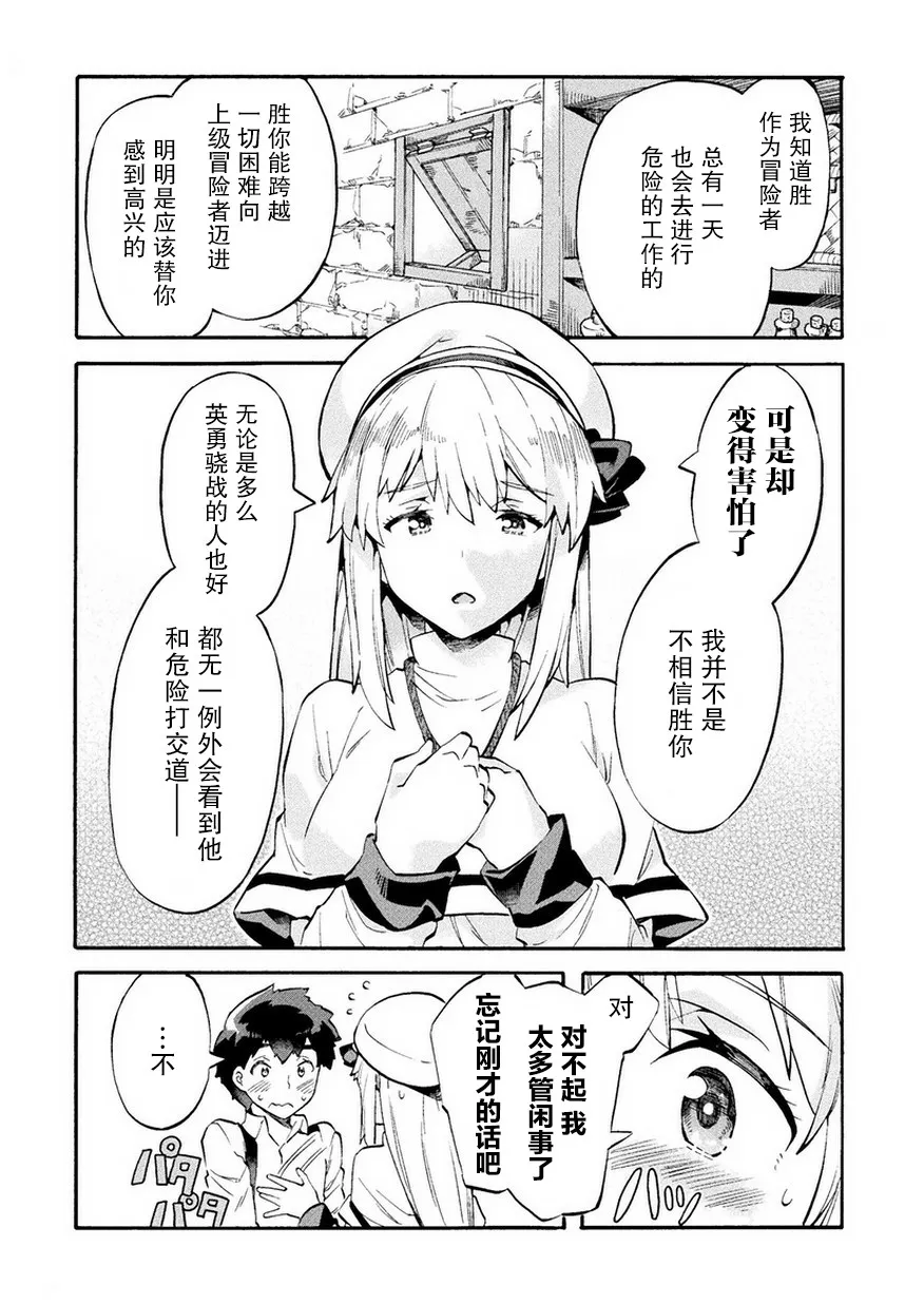 第10话 第18页