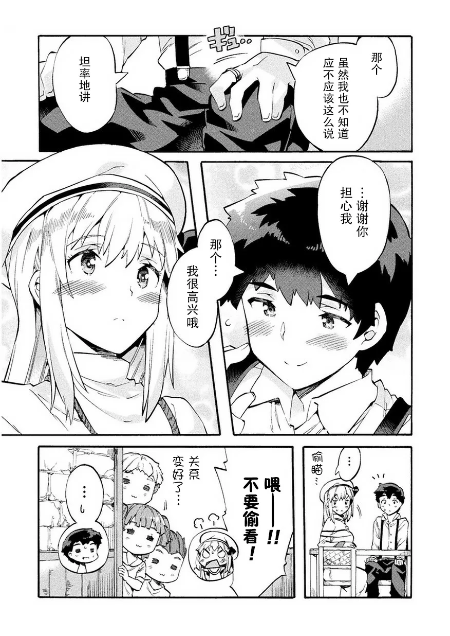 第10话 第19页