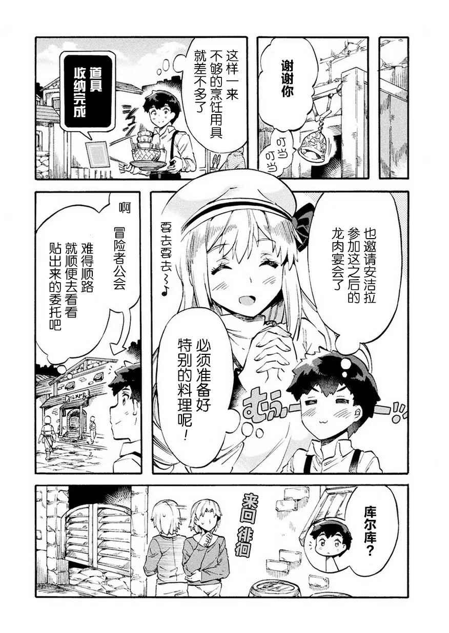第10话 第20页