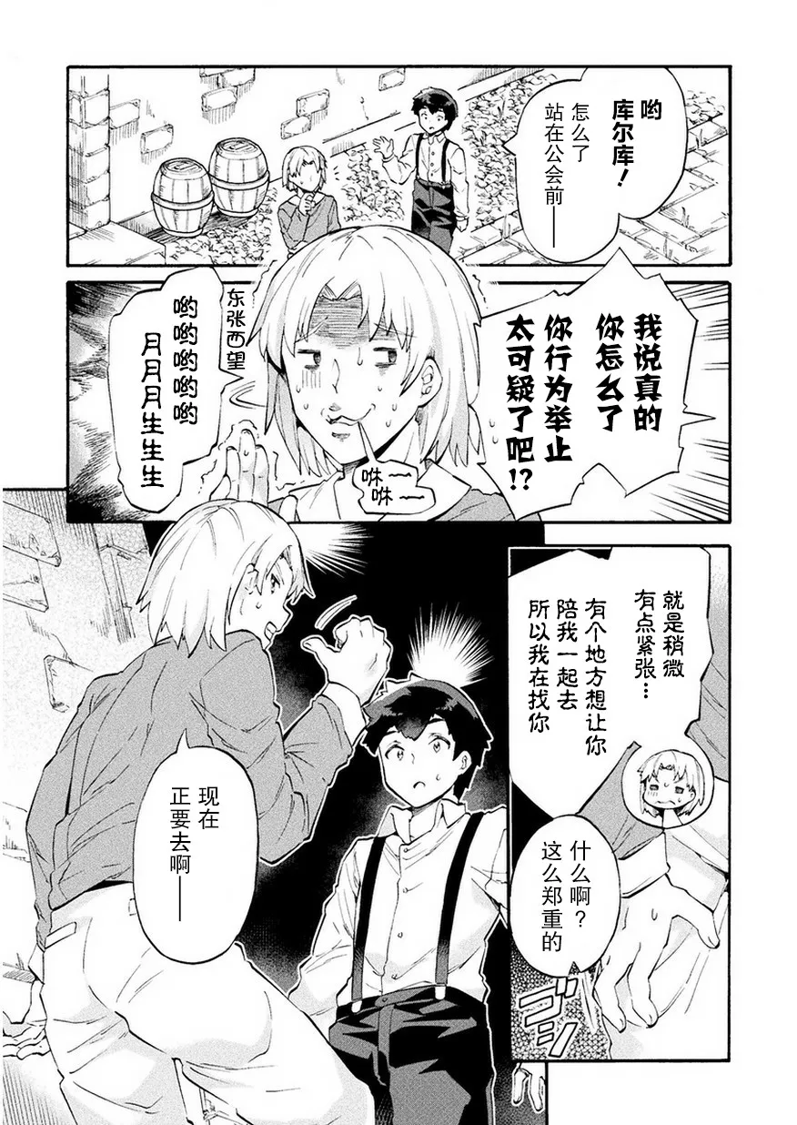 第10话 第21页