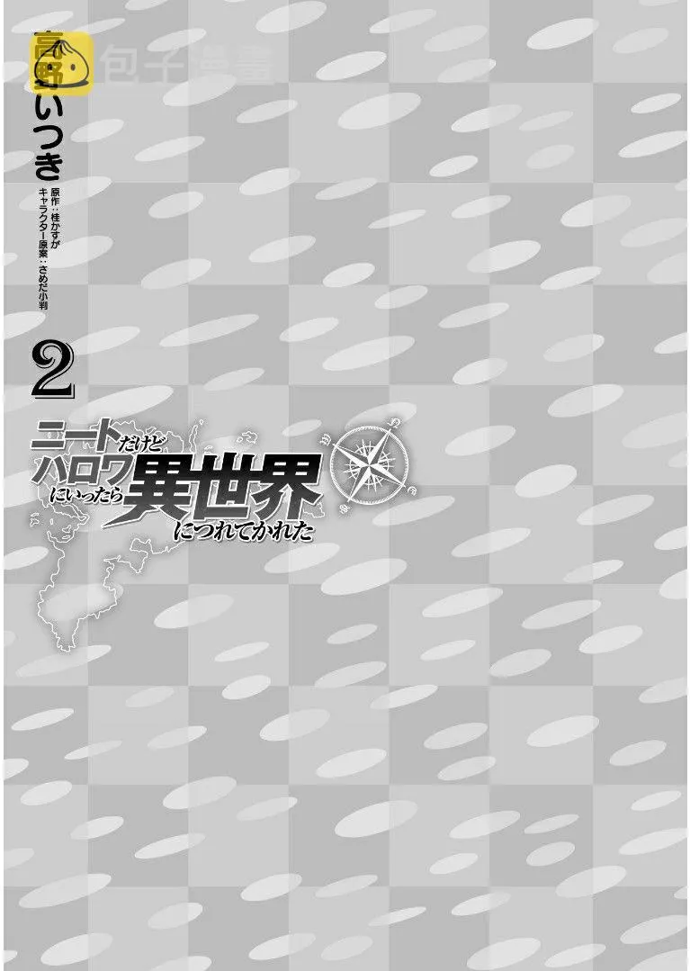 第09话 第2页