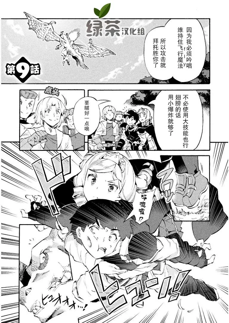 第09话 第3页