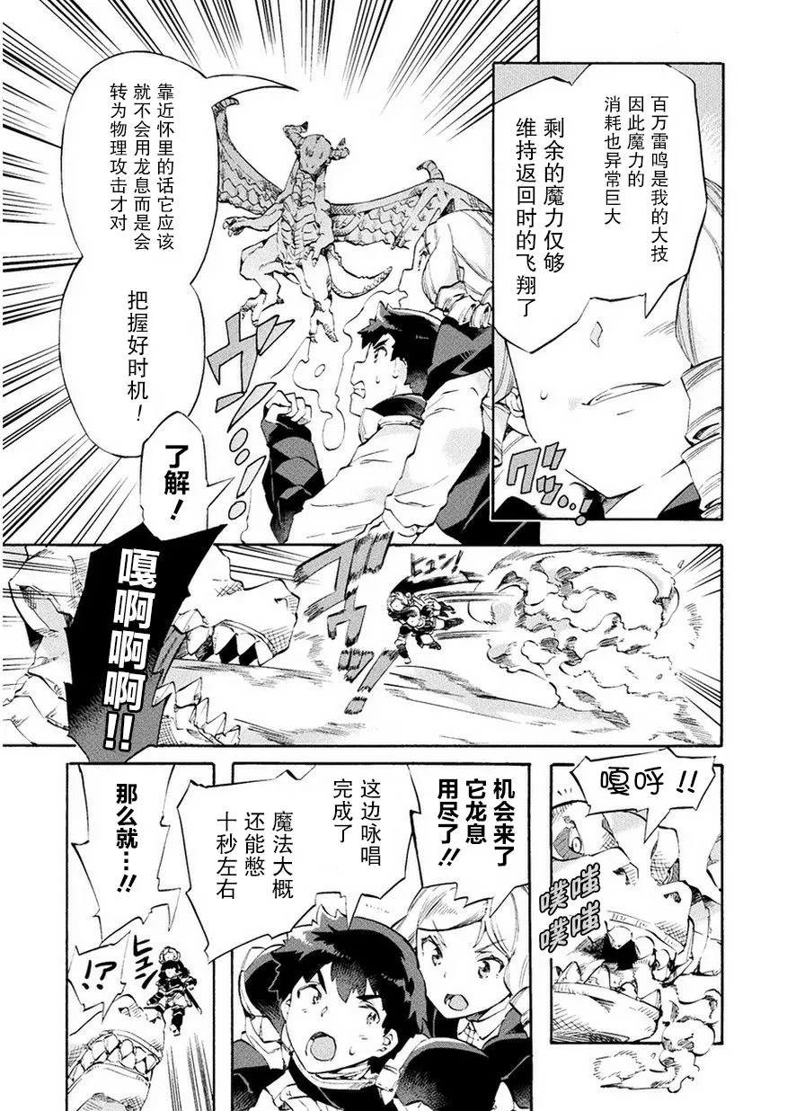 第09话 第5页