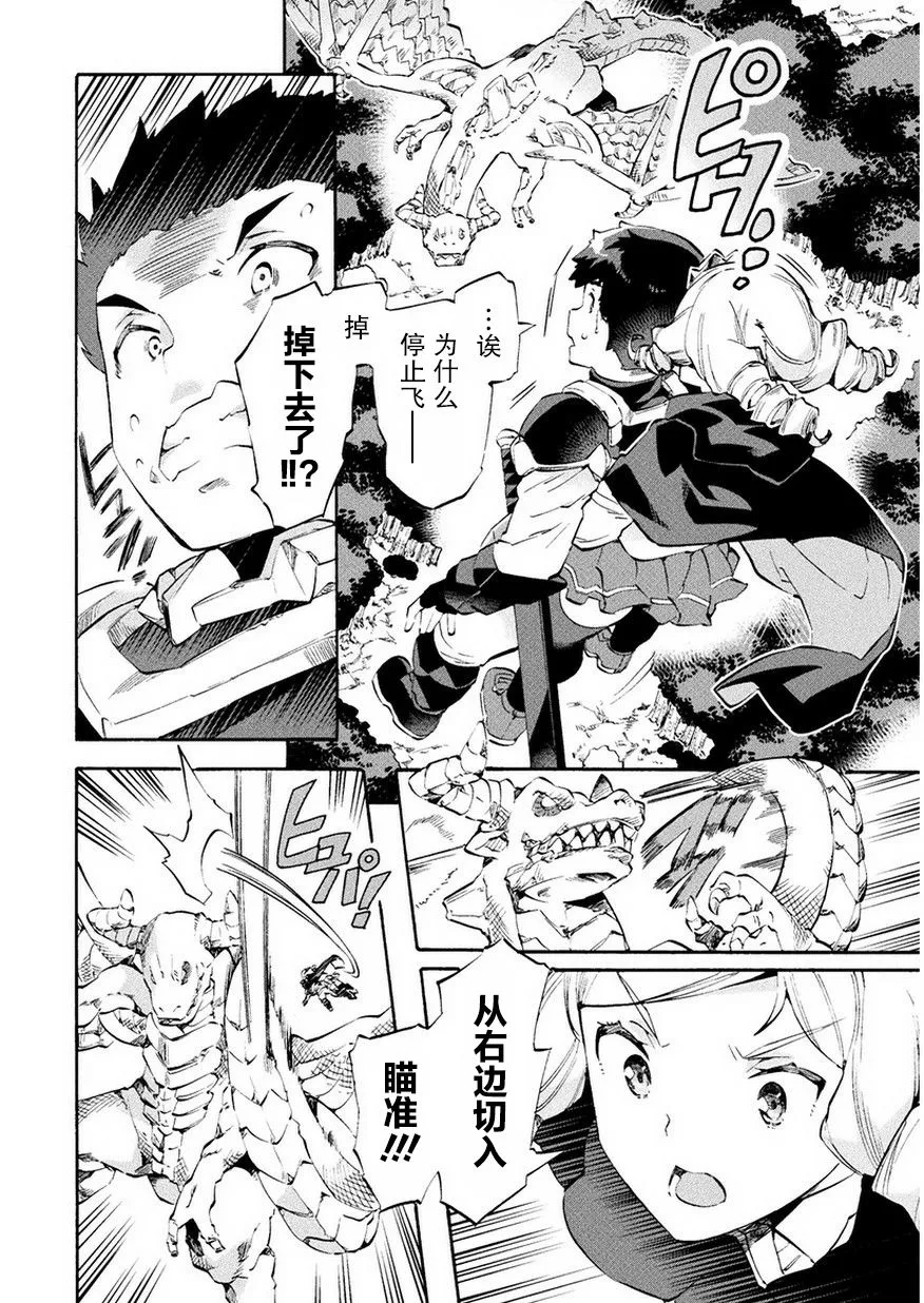 第09话 第6页