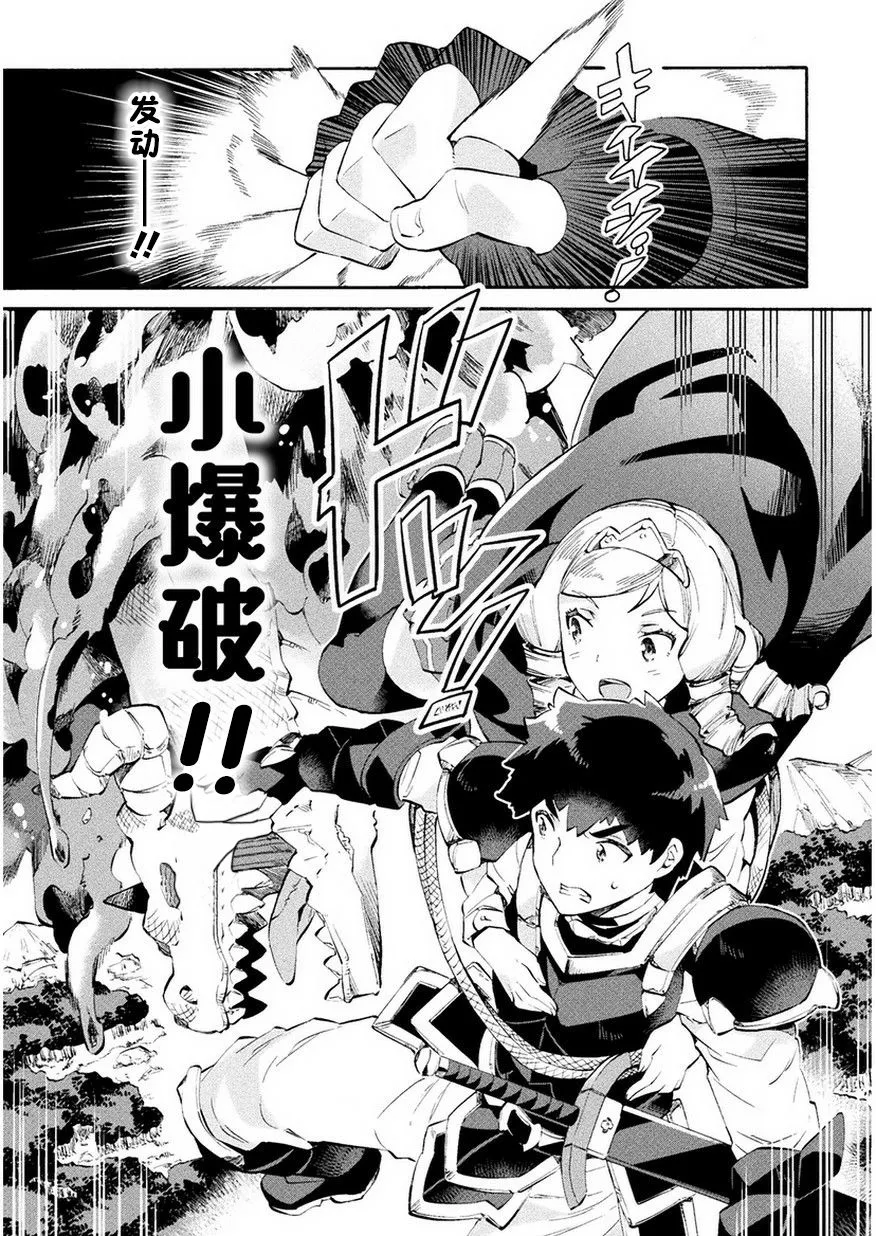 第09话 第7页