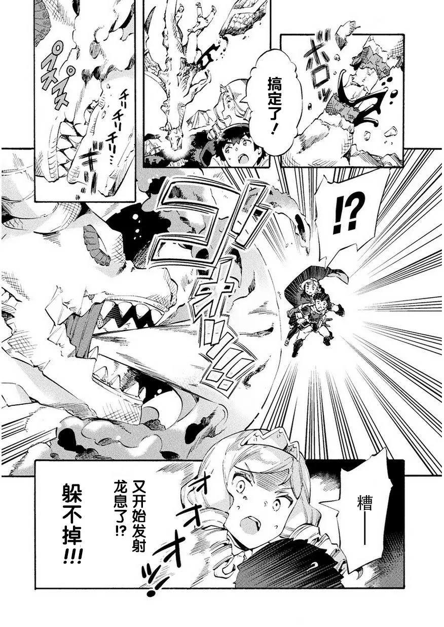 第09话 第8页