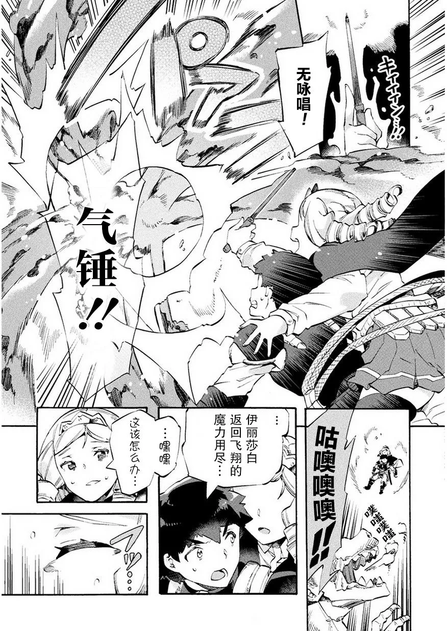 第09话 第9页
