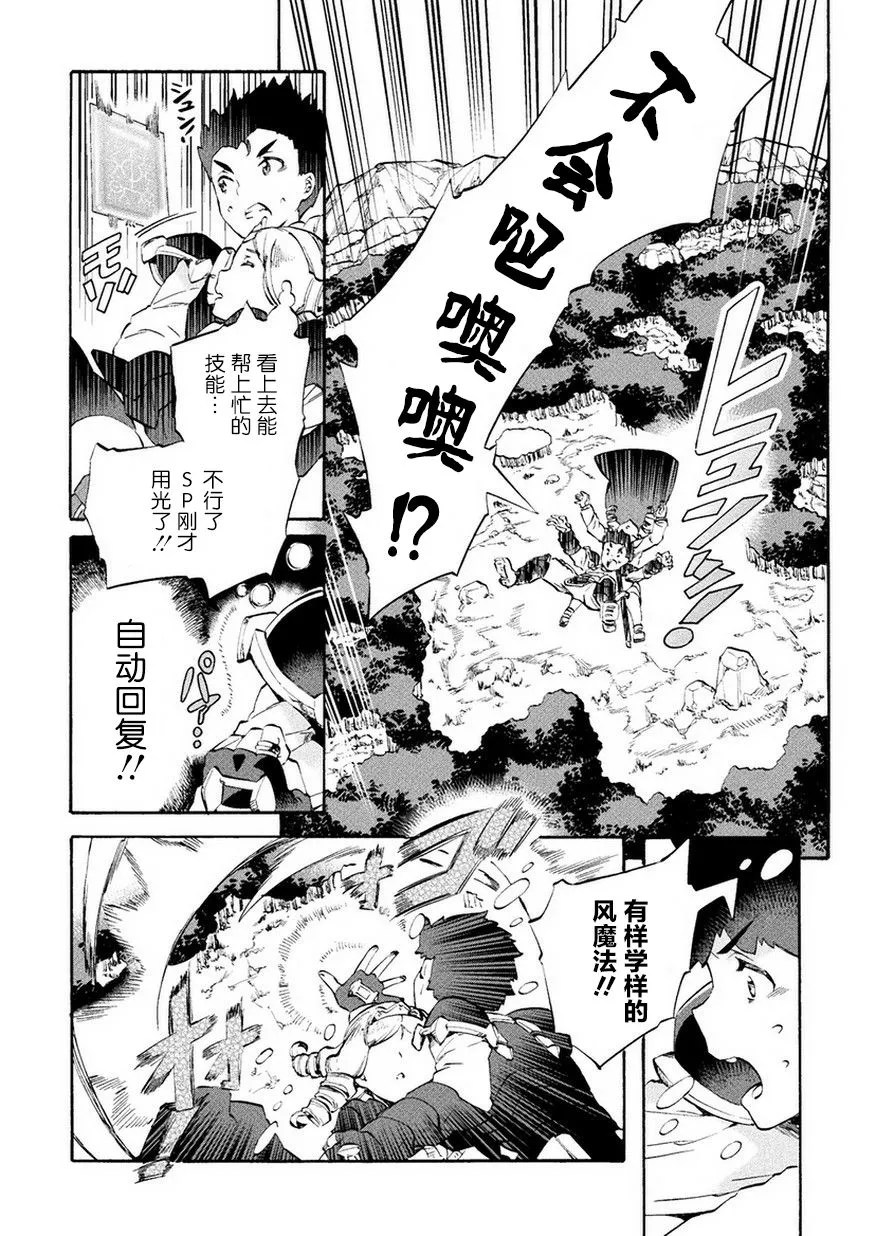第09话 第10页