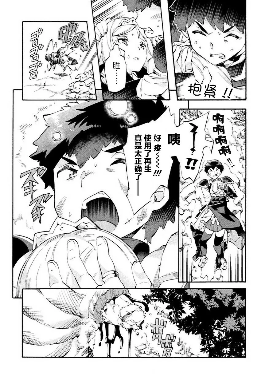 第09话 第12页