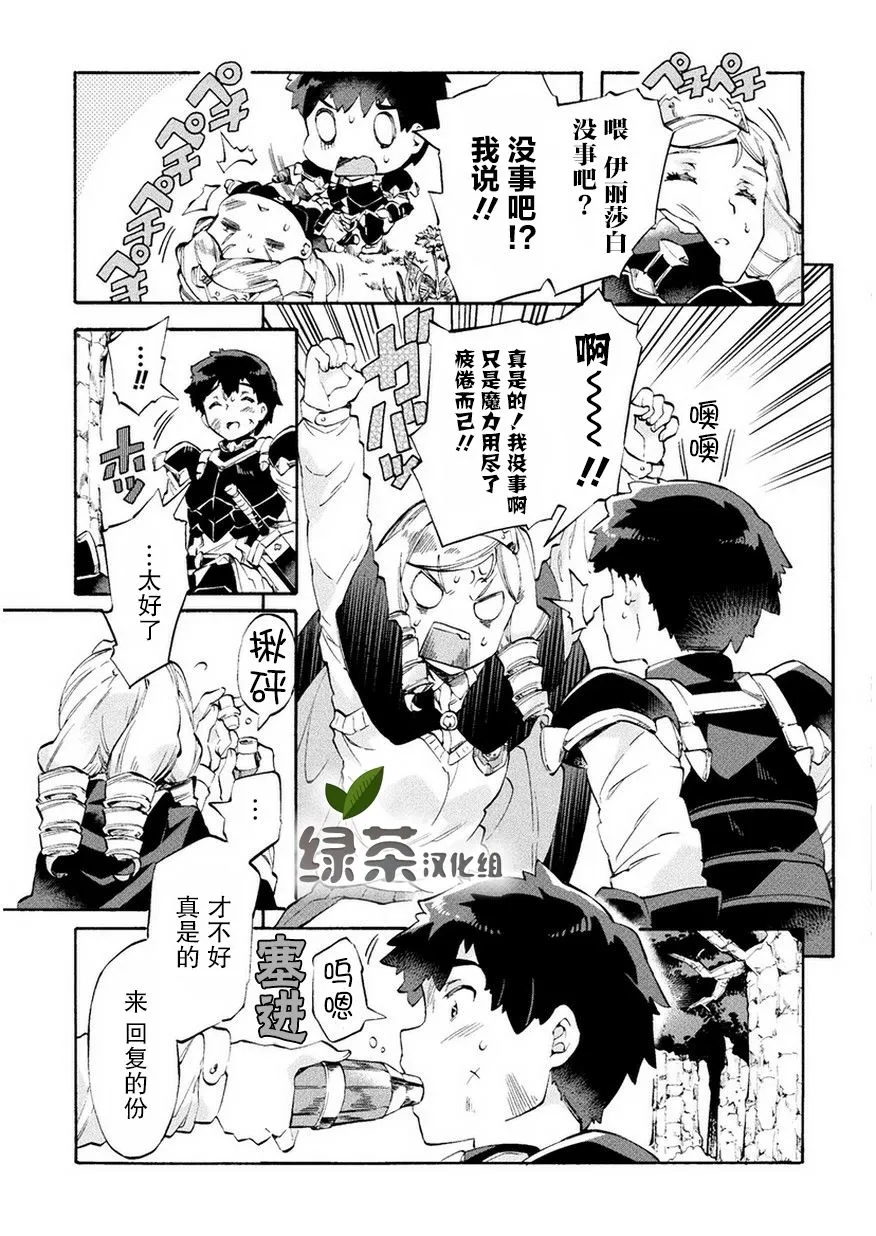 第09话 第15页