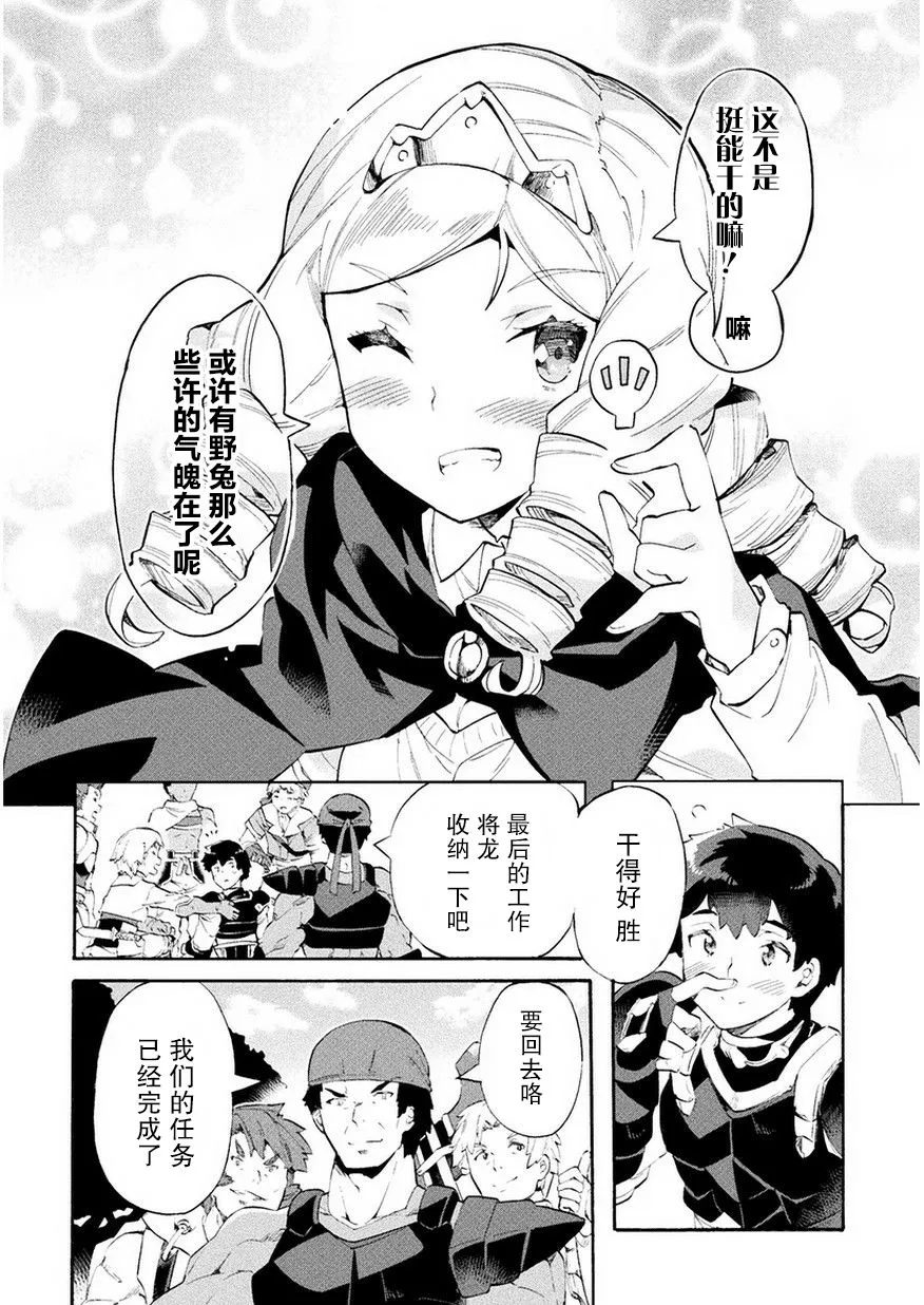 第09话 第18页