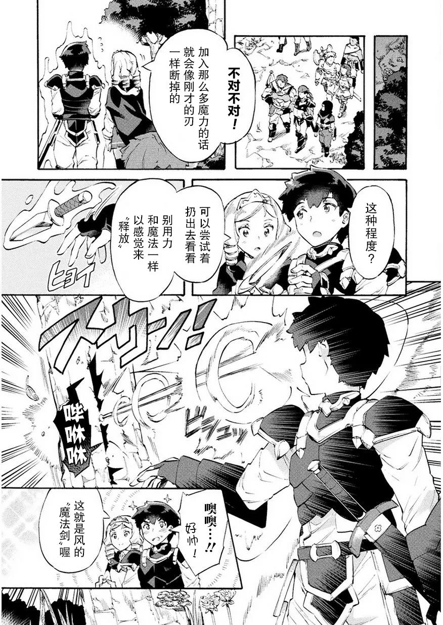 第09话 第19页