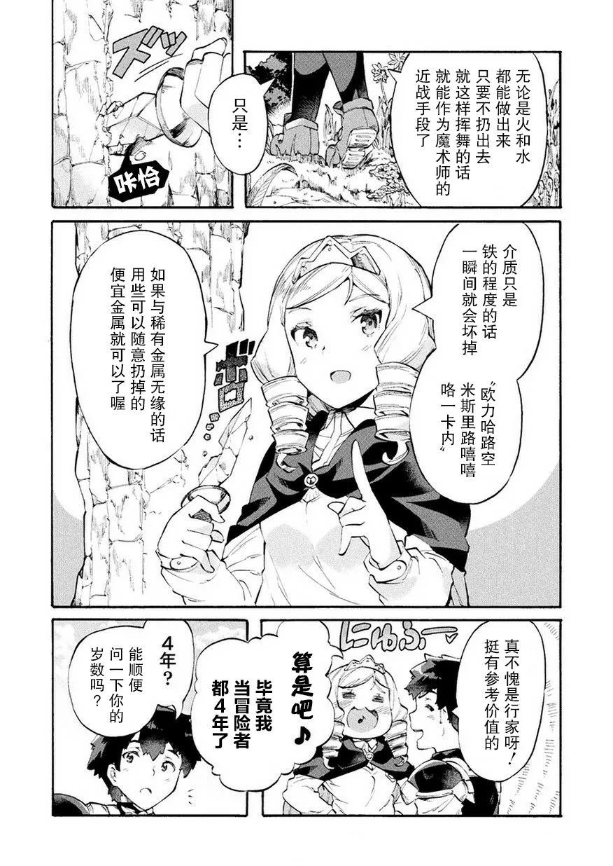 第09话 第20页