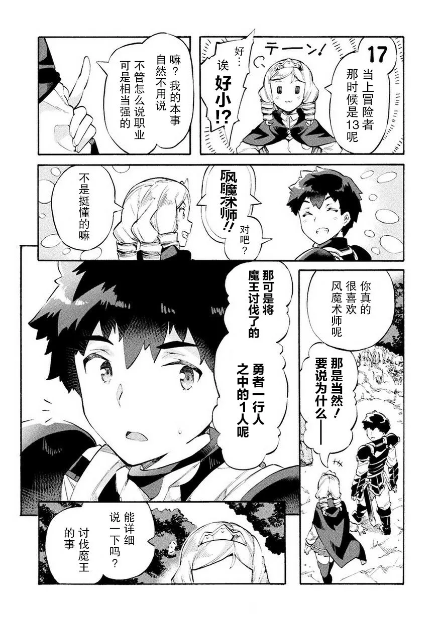 第09话 第21页