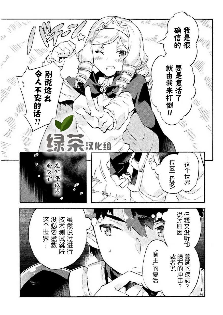 第09话 第23页