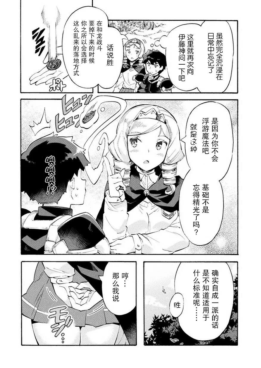 第09话 第24页