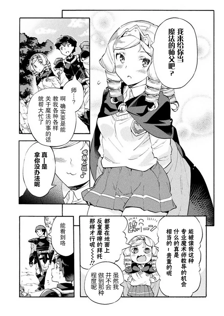 第09话 第25页
