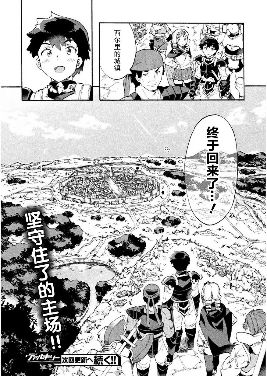 第09话 第26页